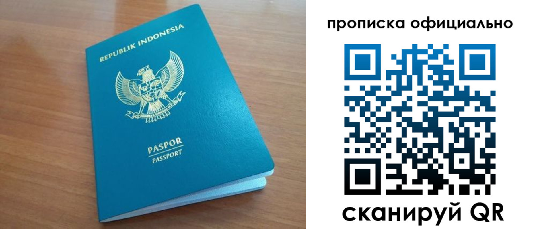 временная регистрация недорого в Заводоуковске
