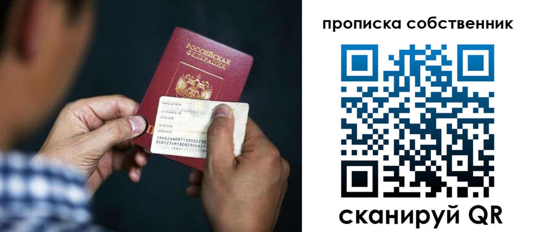 временная регистрация 2025 в Заводоуковске