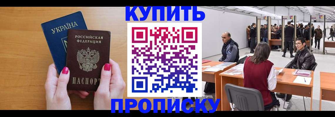 временная регистрация в квартире в Заводоуковске