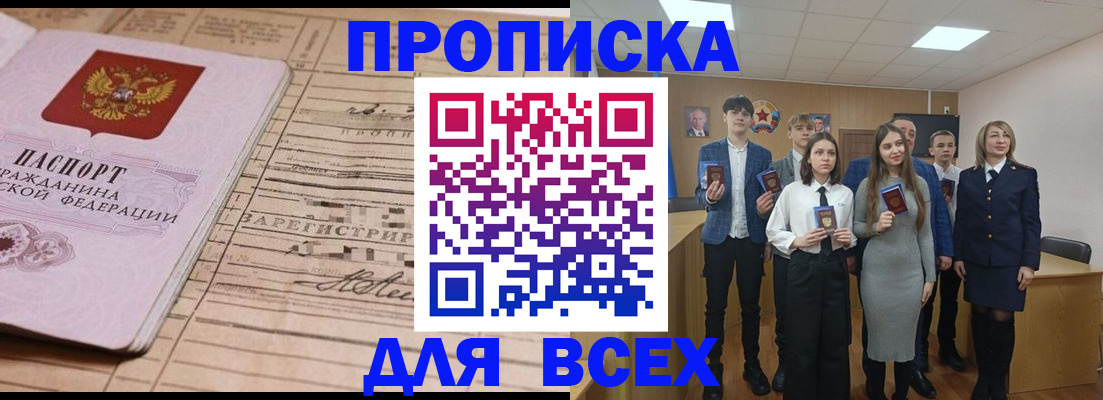 прописка ребенка в Заводоуковске